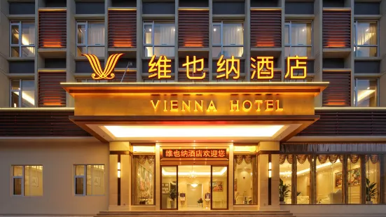 維也納酒店（保山永昌路店）