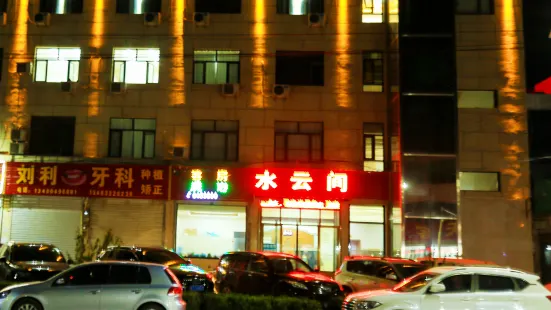 Shuiyunjian Hotel Tangxian