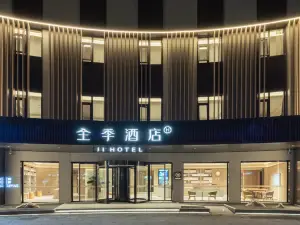 全季飯店（射陽振陽街店）
