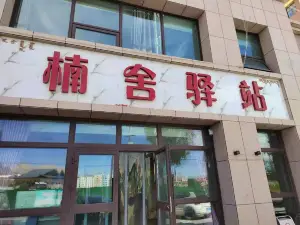 Deling Haoshe Station