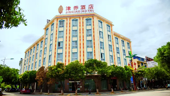 雙江津喬酒店