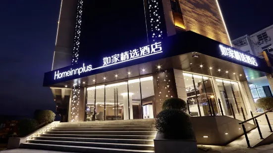 Home selection Hotel (Huijie store, Yingshan Middle Road, Huaibei)