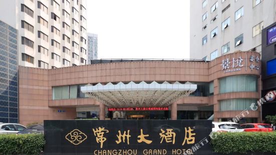 Changzhou Hotel (Qingguo Lane Changzhou Station Branch)