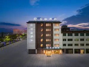 Starway Hotel (Aksu Railway Station)