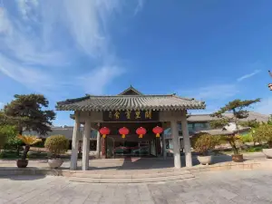 曲阜闕里賓舍（三孔景區店）
