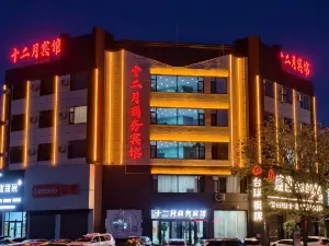 December Business Hotel (Jinzhou Linghai Jiuhuashan Park)