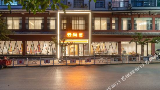 Congjiang Yunshang Hotel