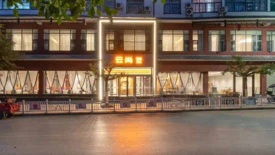 Congjiang Yunshang Hotel