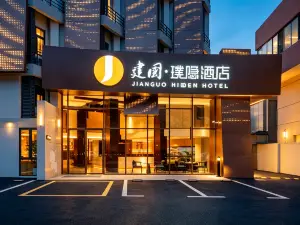 Jianguo HIDDEN Hotel (Shanghai Pudong New International Expo Center Fanghua Road Subway Station)