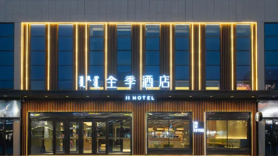 Ji Hotel(Wanda Plaza, Ulan Hot)
