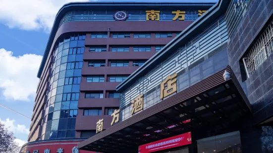 Nanfang Hotel (Xi'an Guangren Temple Yuxiangmen Subway Station)