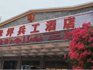 Xiaoping Ordnance Hotel