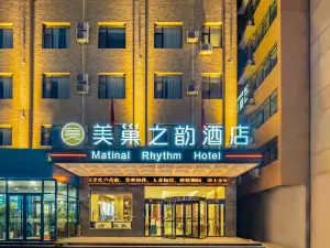 運城美巢之韻飯店