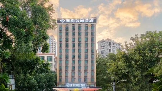 Non-Fanchengpin Hotel (Zhanjiang Chikan Jinshawan Branch)