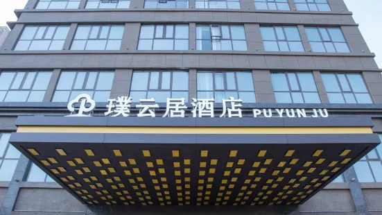 Puyunju hotel