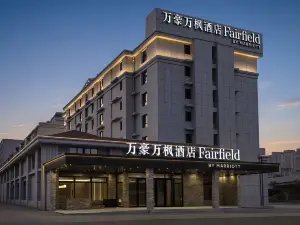 Shenyang Station Marriott Fairfield Hotel