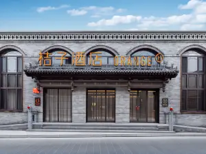 Orange Hotel (Jinzhong Pingyao Ancient City Scenic Area)