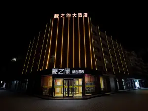 磴口蒙之旅商務賓館