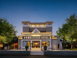 北京前門虎坊橋地鐵站亞朵酒店