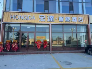 Hongda Smart Hotel