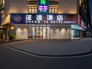 征途飯店（高州市中醫院掛榜嶺森林公園店）