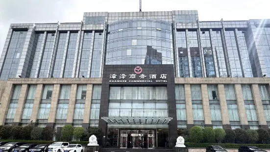 太原漳澤商務酒店