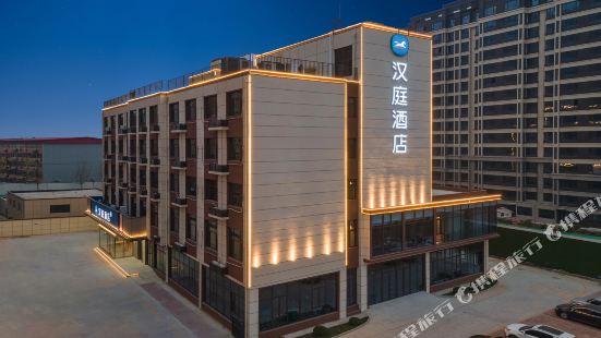 Hanting Hotel (Shijiazhuang Luquan Junle Baolu Branch)