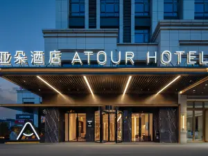 Atour Hotel Fuyang Yingzhou Wanda Plaza