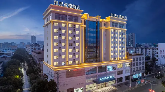 Kyriad Hotel (Qujing Xuanwei Meixuan Square Railway Station)