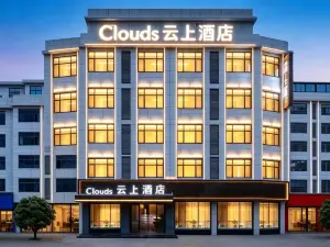 Clouds雲上飯店（樂平洪皓森林公園店）