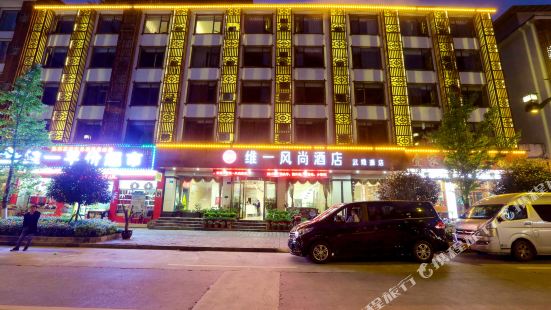 Weiyi Fengshang Hotel (Zhangjiajie Wulingyuan)