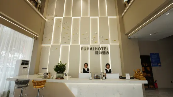 Fuhai Hotel (Shiqi Cultural Plaza Branch)