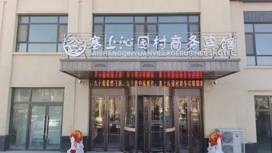 Sai Shangyu Yuancun Business Hotel