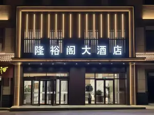 Longyuge Grand Hotel (Longde Bus Station Zhejiang Merchants Trade City)