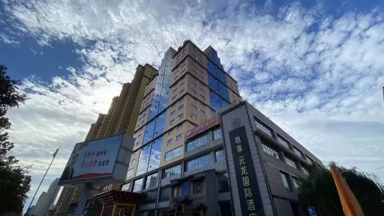 Yuanlong International Hotel