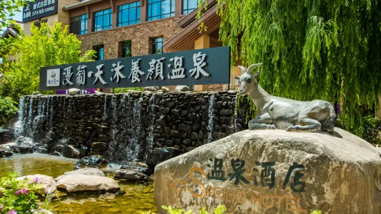 Manpu Tianmu Yangyan Hot Spring Hotel (Zhenbeibao Western Studios See Helan Performing Arts Town)