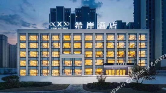 Xi'an Hotel (Chongqing Dazu Shike Changzhou Ancient City Shop)