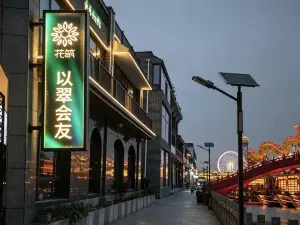 Floral Hotel·Yicui Huiyou Hotel (Hetou Old Street)