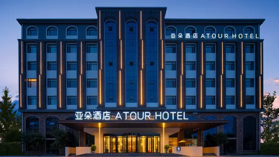 Atour Hotel Qingdao Jiaodong International Airport