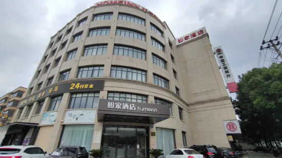 Home Inn (Zhuji Railway Station University Town)