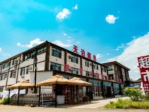 天泊遇見ホテル 鏡泊湖（鏡泊湖景区）