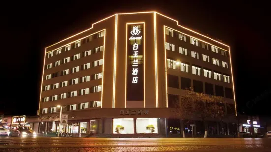 Magnolia Hotel (Zibo Ziyuan Jingshan Road)
