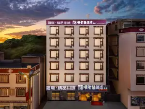 Kangding Fushun Smart Hotel ( Kangding Middle School BranchG318)