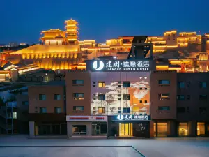 喀什古城景區建國璞隱酒店