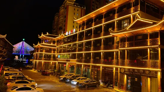 巴東錦綉中華國際大酒店