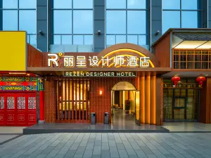 麗呈デザイナーズホテル（景徳鎮御窯博物館人民広場）