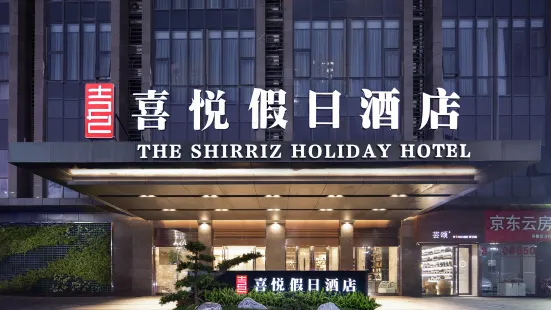 Shenzhen Joy Holiday Hotel (Luohu Port Huangbeiling Subway Station)