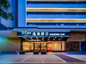 UrCove by Hyatt Hotel (Lanzhou Zhongshan Bridge Zhangye Road Pedestrian Street)
