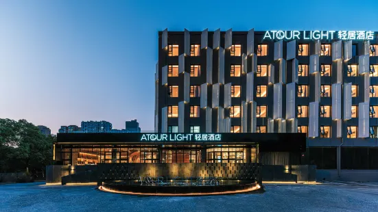 HangZhou XiaSha Atour Light Hotel