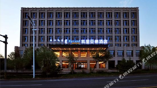 Kyriad Marvelous Hotel(Alxa Zuoqi store)